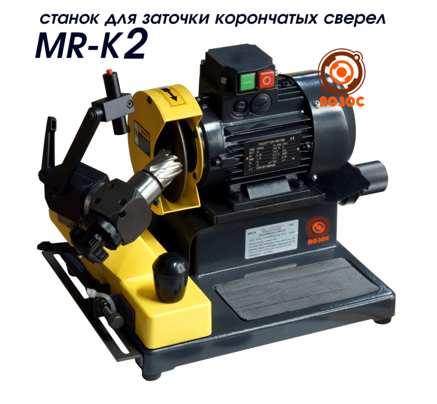 Станок для заточки корончатых сверл MR-K2 